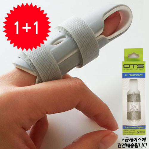 [1+1]손가락보호대(의료기관납품제품)-케이스포함